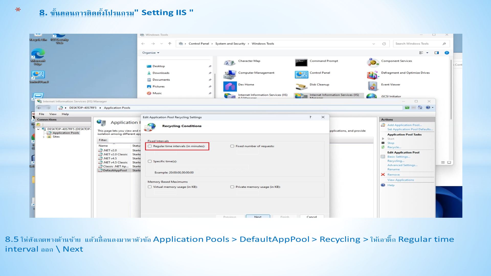 Slide 45: 8.5 ให่ สังเกตทางด้านซ้าย แล้วเลื่อนลงมาหาหัวข้อ Application Pools > DefaultAppPool